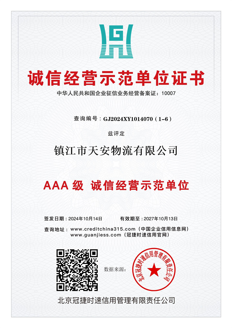 12 诚信经营示范单位证书.jpg
